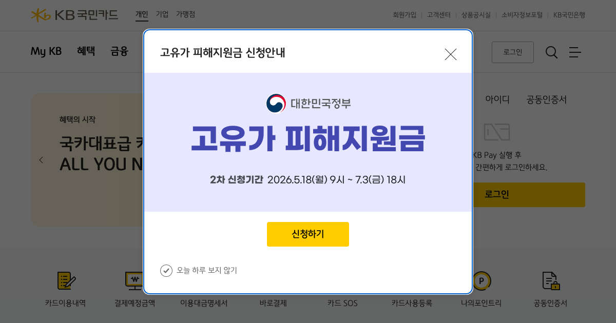 Card Kb KB 국민카드 홈페이지 바로가기 (card.kbcard.com)