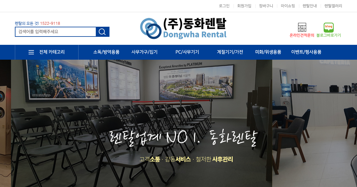 동양생명 공식 홈페이지 화면