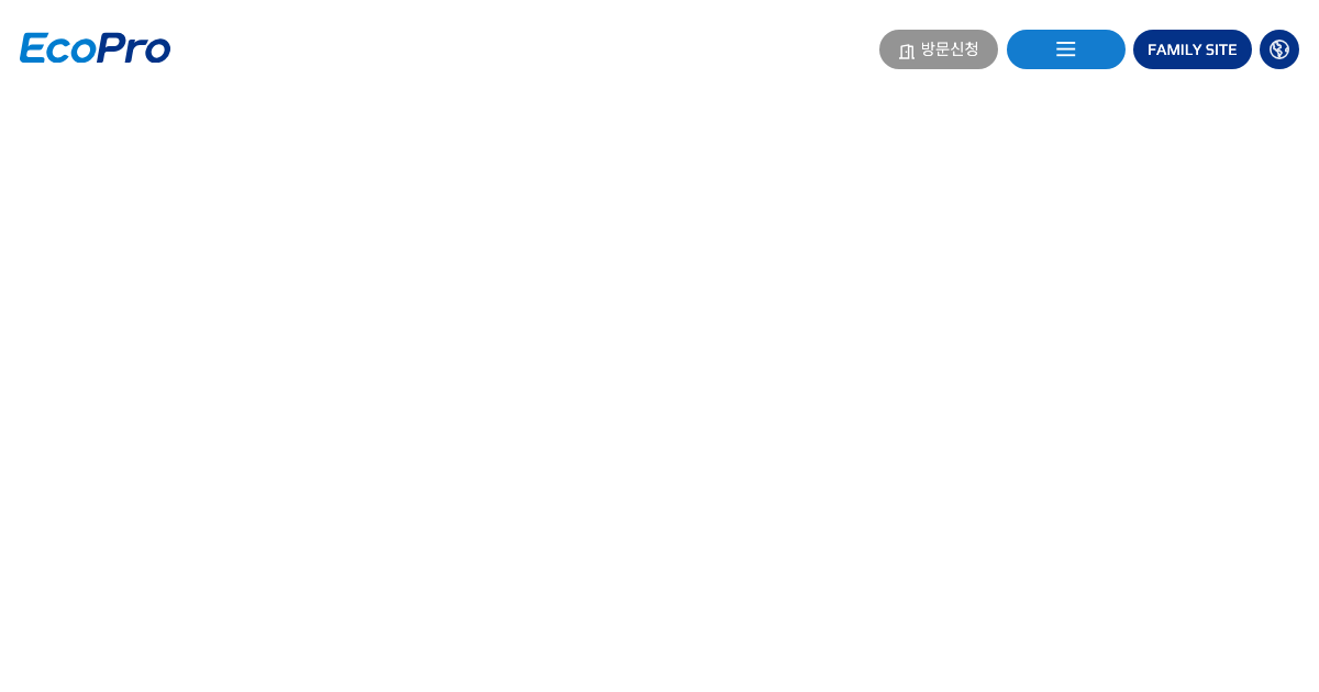 에코프로 공식 홈페이지 화면