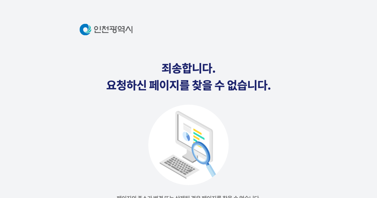 인천청년포털 공식 홈페이지 화면
