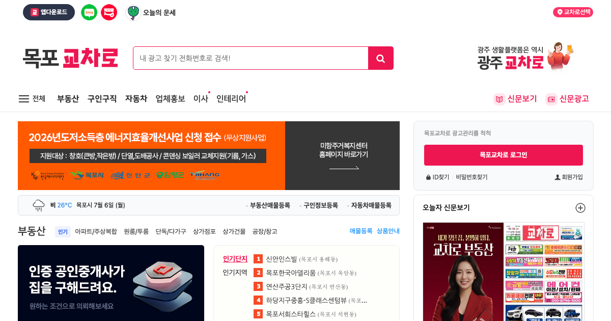 목표교차로 공식 홈페이지 화면