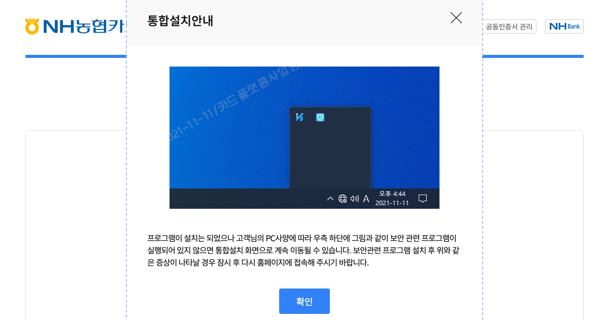 NH농협카드 공식 홈페이지 화면