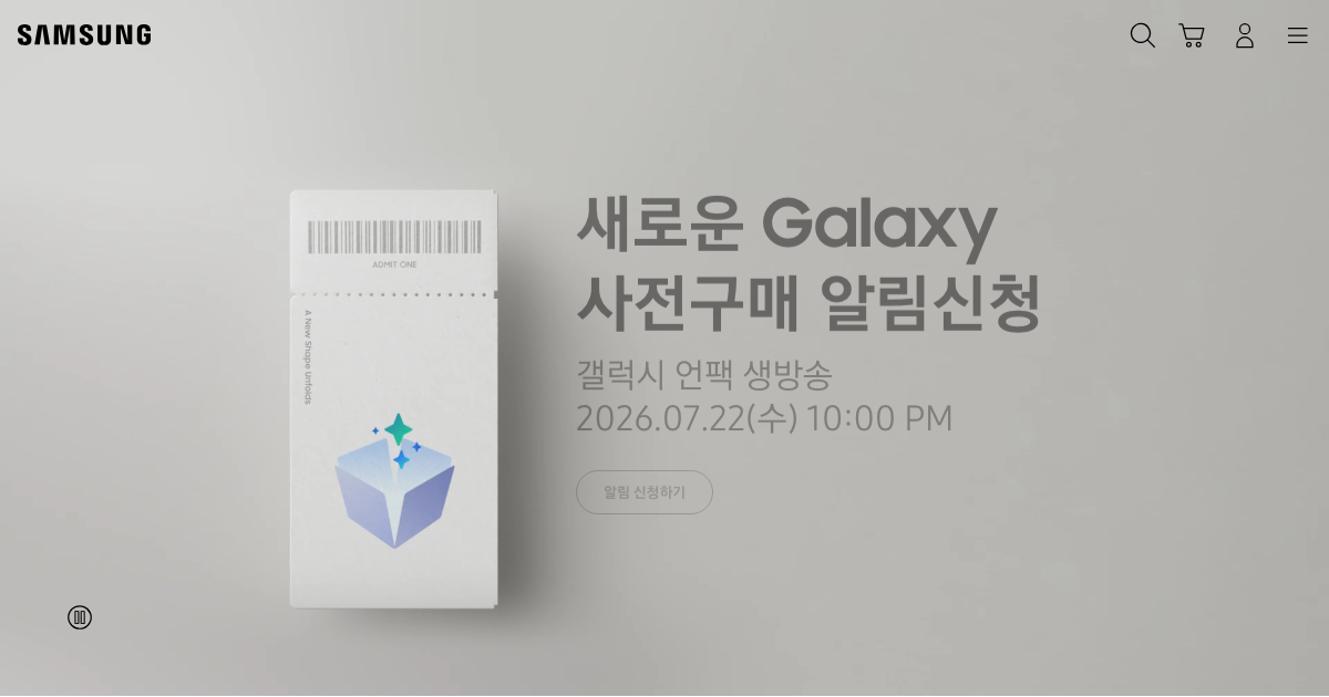 삼성전자 공식 홈페이지 화면