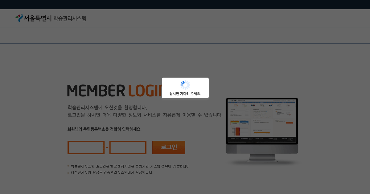 서울특별시 평생학습포털 공식 홈페이지 화면