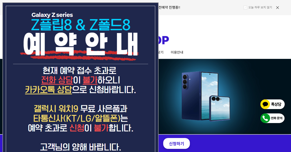 TSHOP 티샵 공식 홈페이지 화면