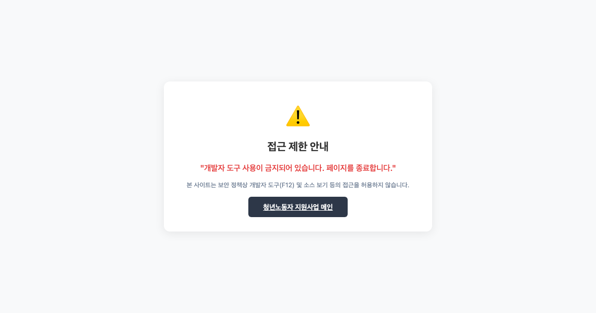 청년노동자 지원사업 공식 홈페이지 화면