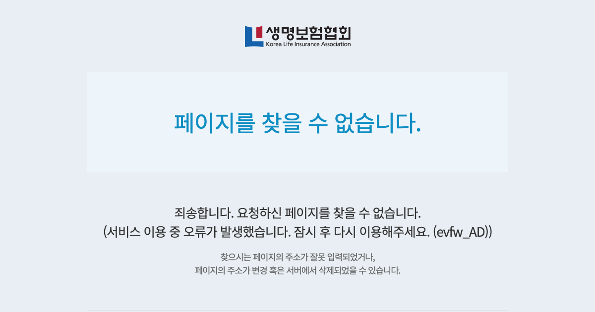 휴면보험 찾아줌 공식 홈페이지 화면
