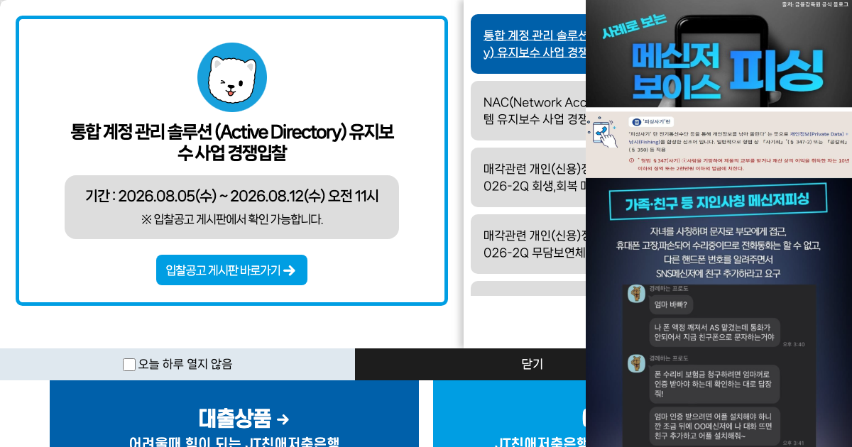 JT친애저축은행 공식 홈페이지 화면