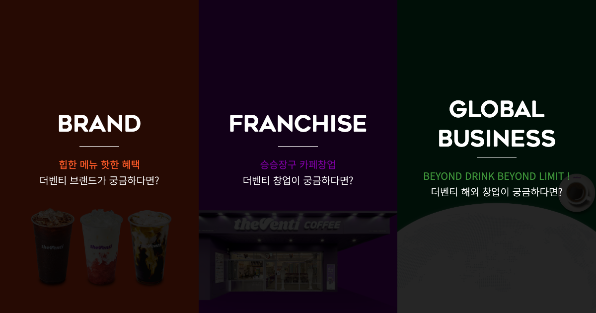 더벤티 공식 홈페이지 화면