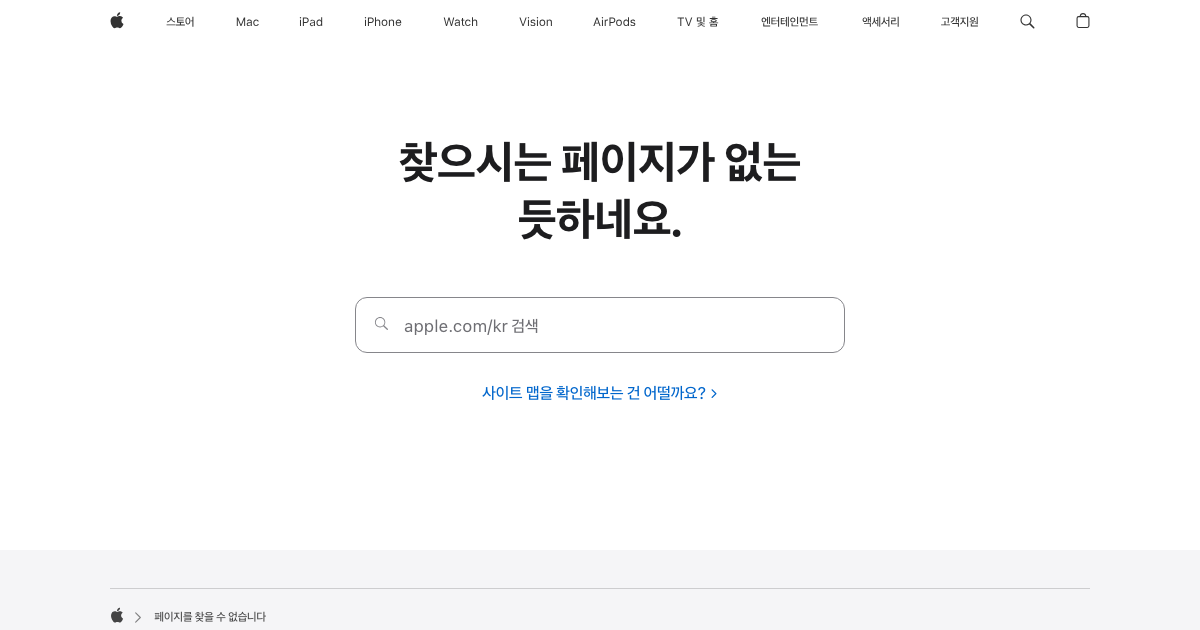 애플 악세서리 공식 홈페이지 화면