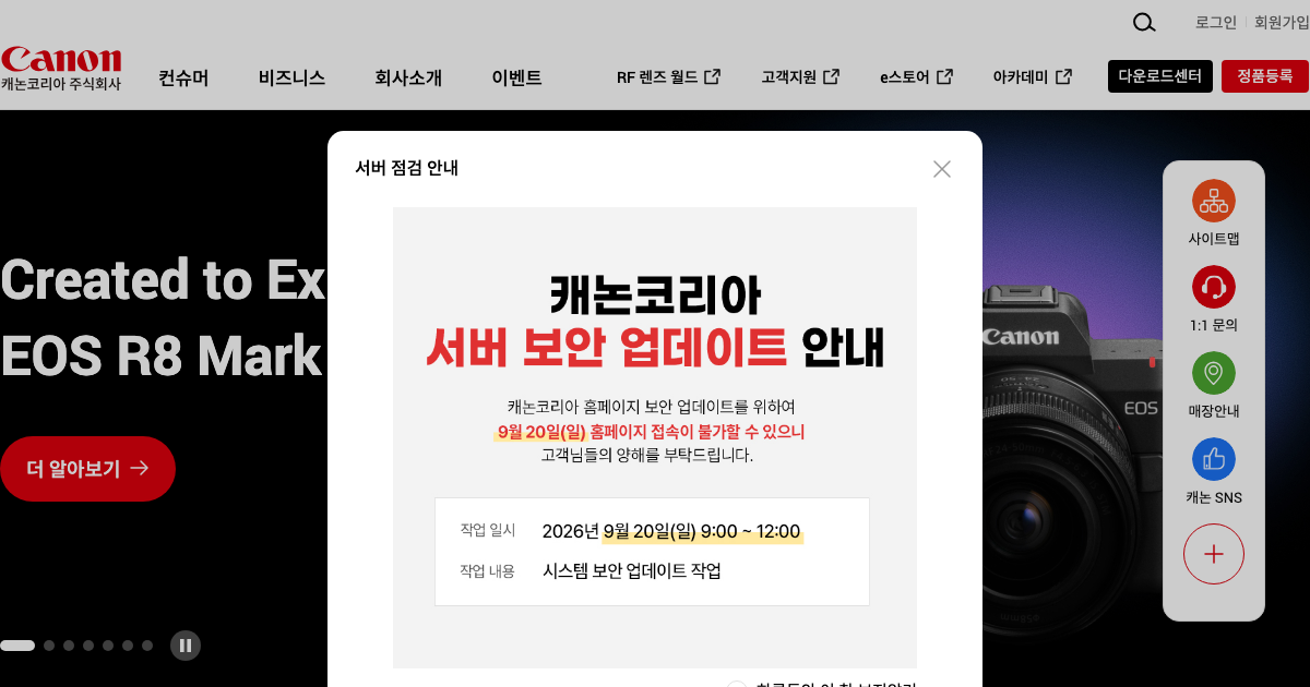 캐논 공식 홈페이지 화면