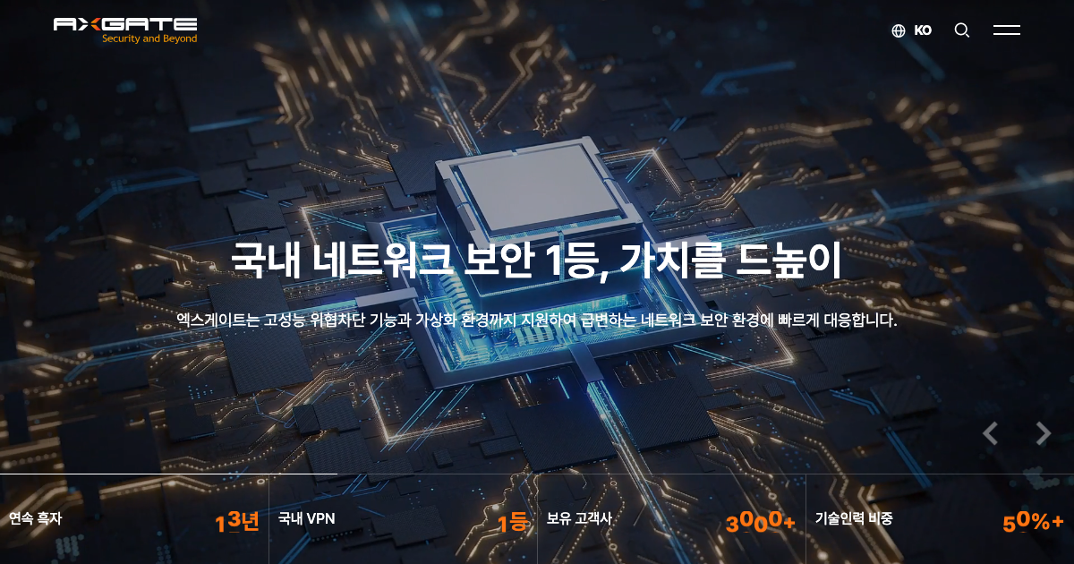 엑스게이트 공식 홈페이지 화면