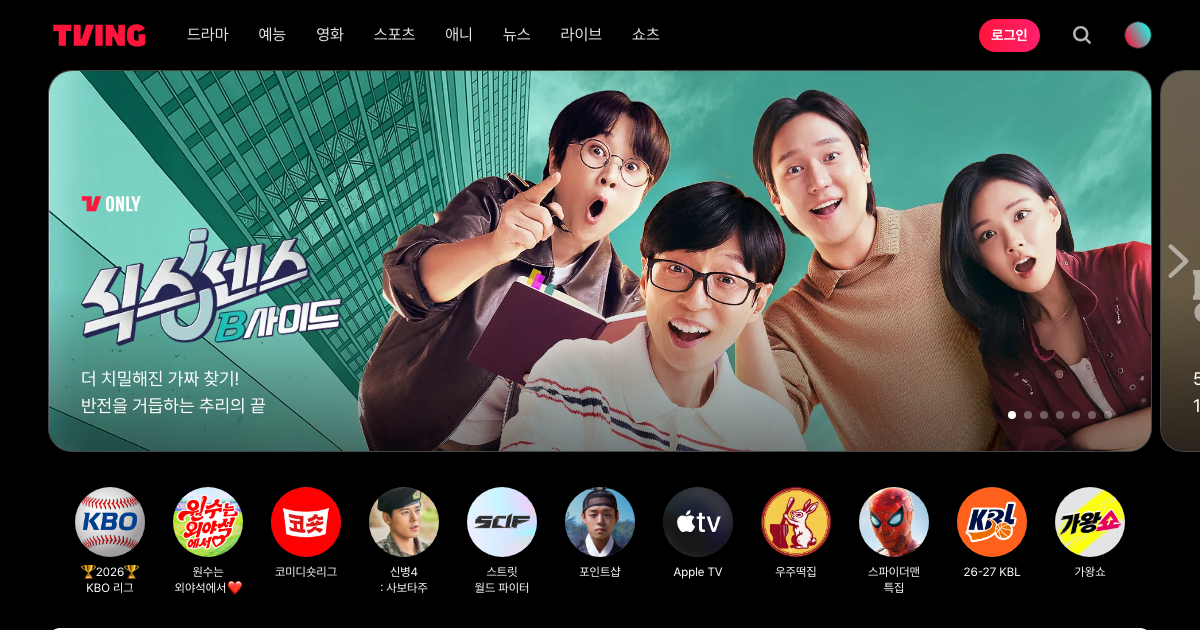 히스토리야 | 더 라이벌 공식 홈페이지 화면