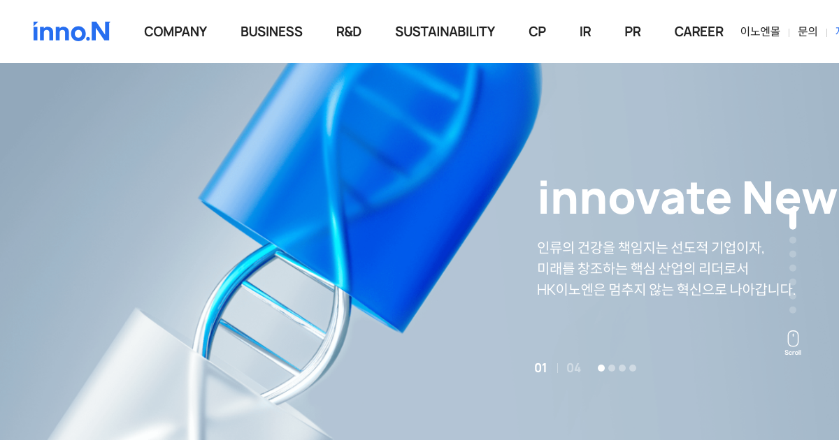 에이치케이이노엔 공식 홈페이지 화면