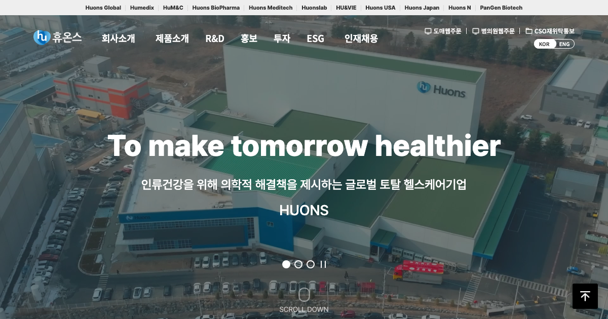 휴온스 공식 홈페이지 화면