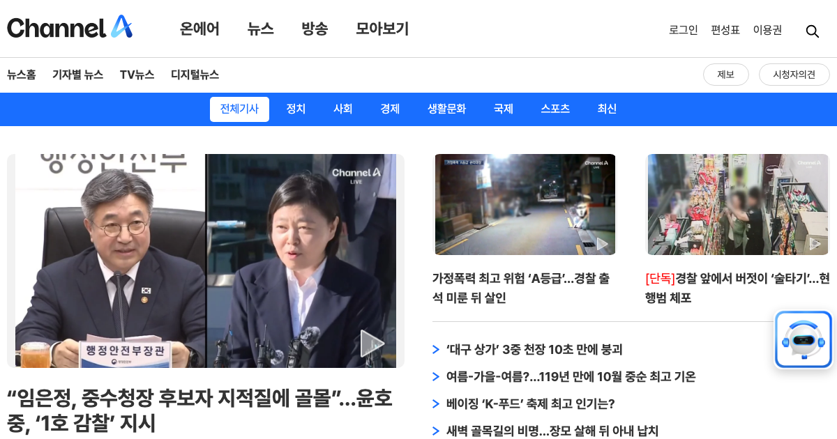아이엠닥터 공식 홈페이지 화면