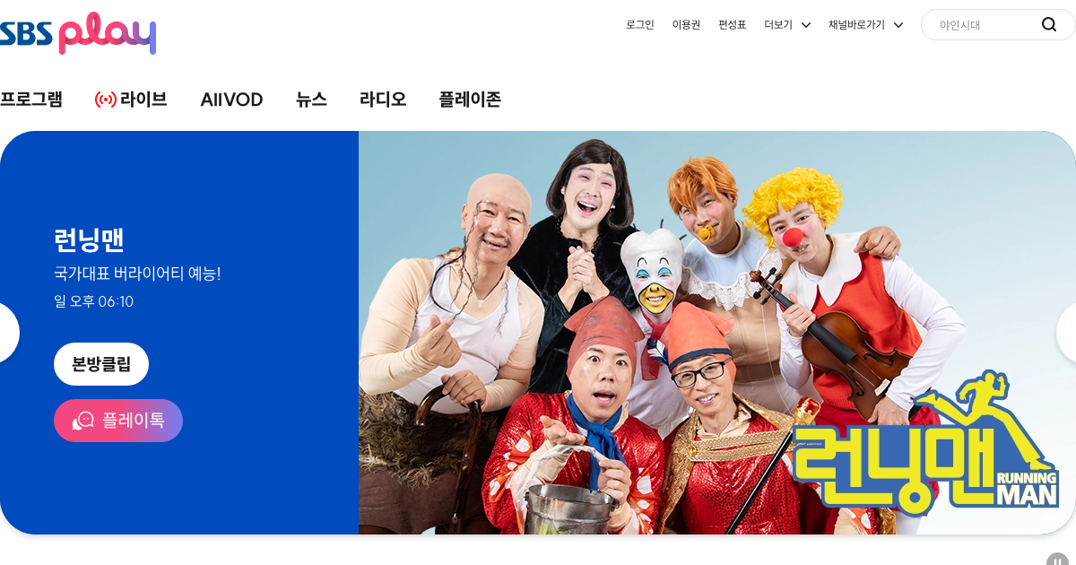 미운 우리 새끼 공식 홈페이지 화면