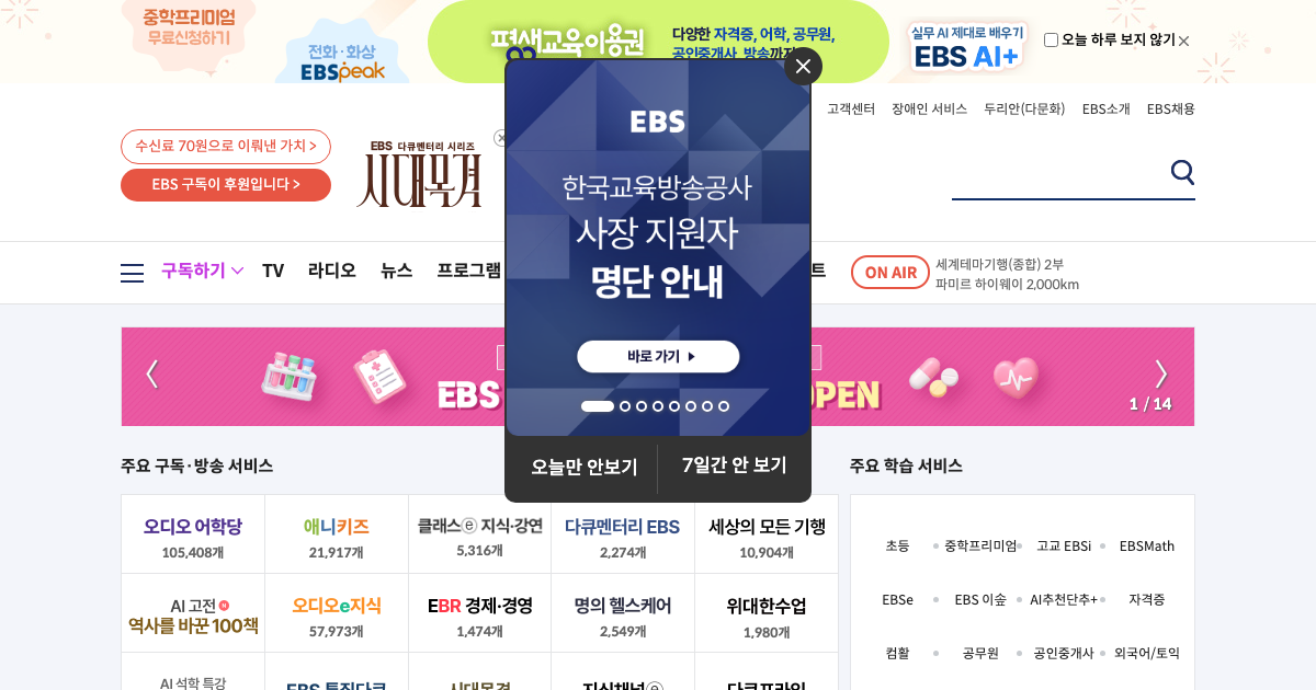 세상에 나쁜 개는 없다 시즌5 공식 홈페이지 화면