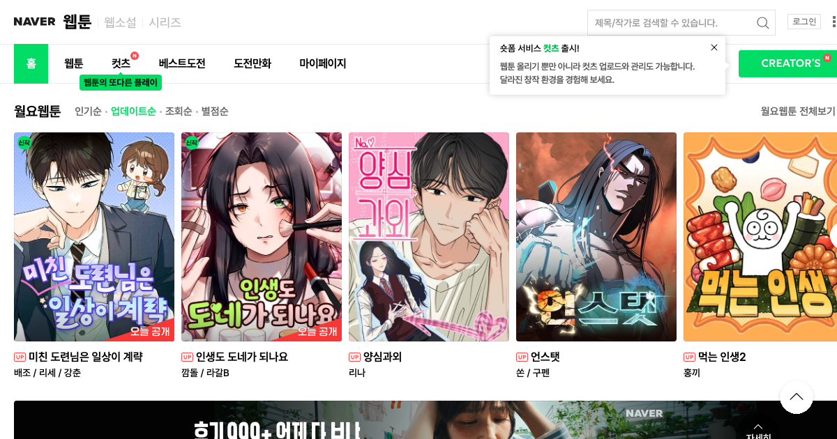 미운 오리 새끼 공식 홈페이지 화면